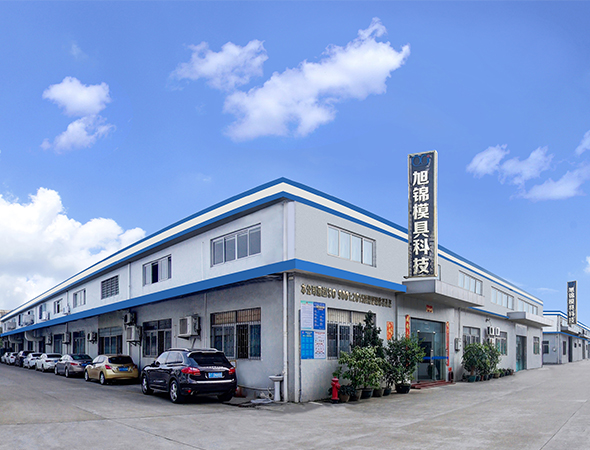 中山旭錦塑膠模具廠(chǎng)門(mén)大圖