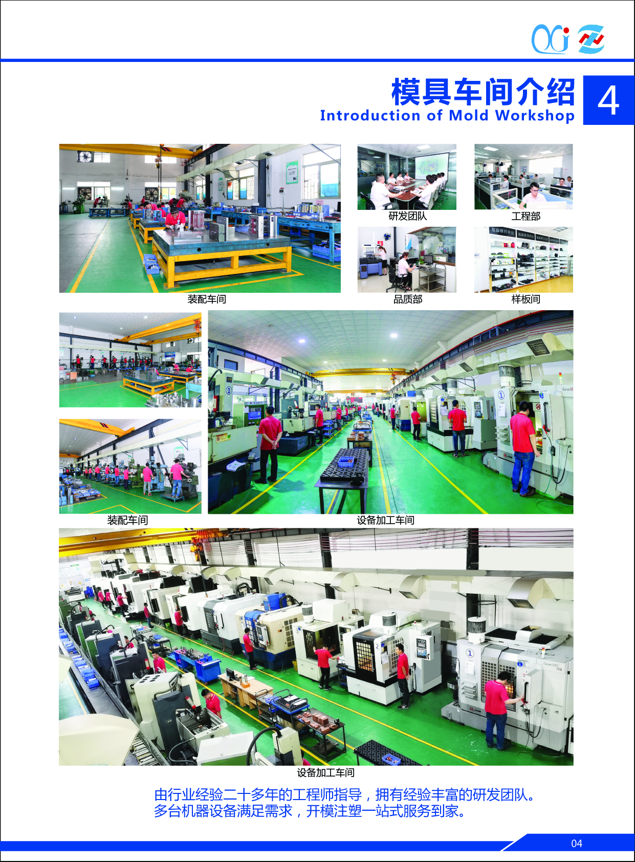 中山市旭錦注塑模具，模具加工