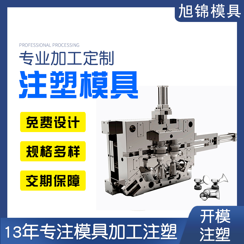 旭錦注塑模具生產(chǎn)廠家注塑車間 旭錦注塑模具生產(chǎn)廠家注塑車間