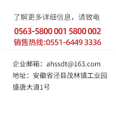 安徽盛世大唐化工設備集團有限公司